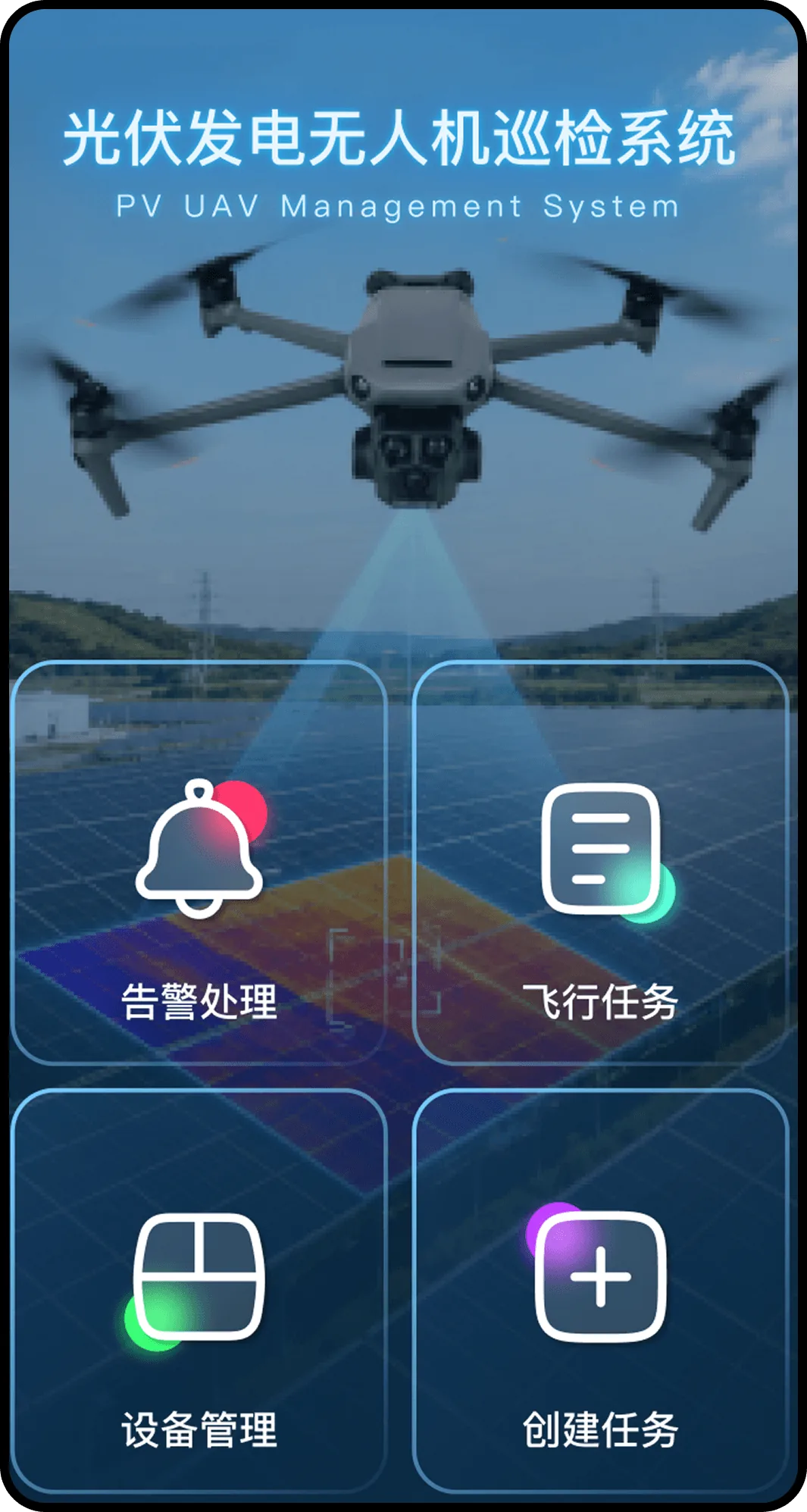 移动端协同
