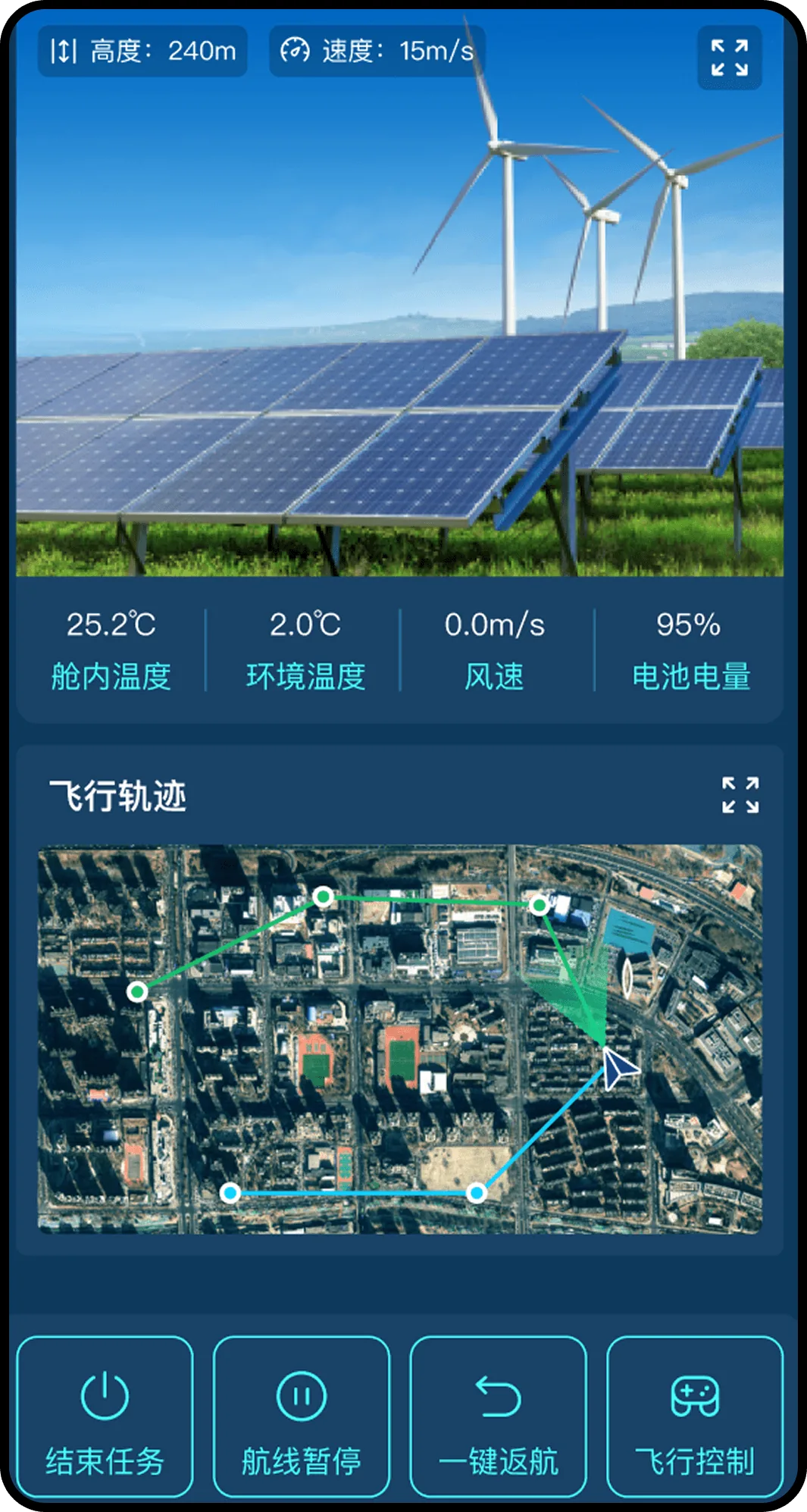 飞手端 APP