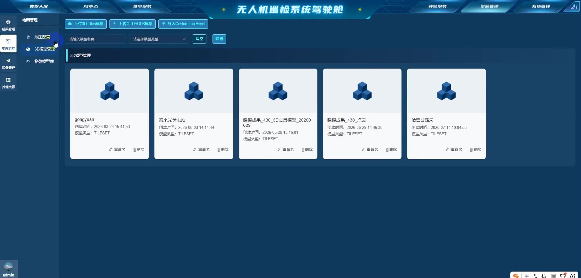 地图与底图配置